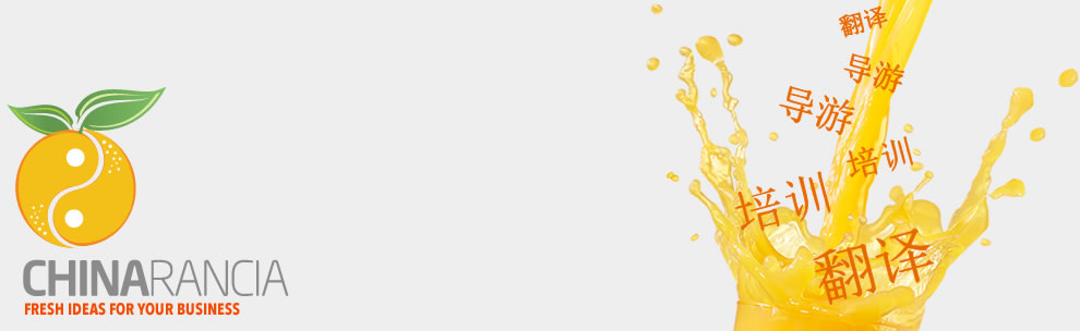 Chinarancia Logo